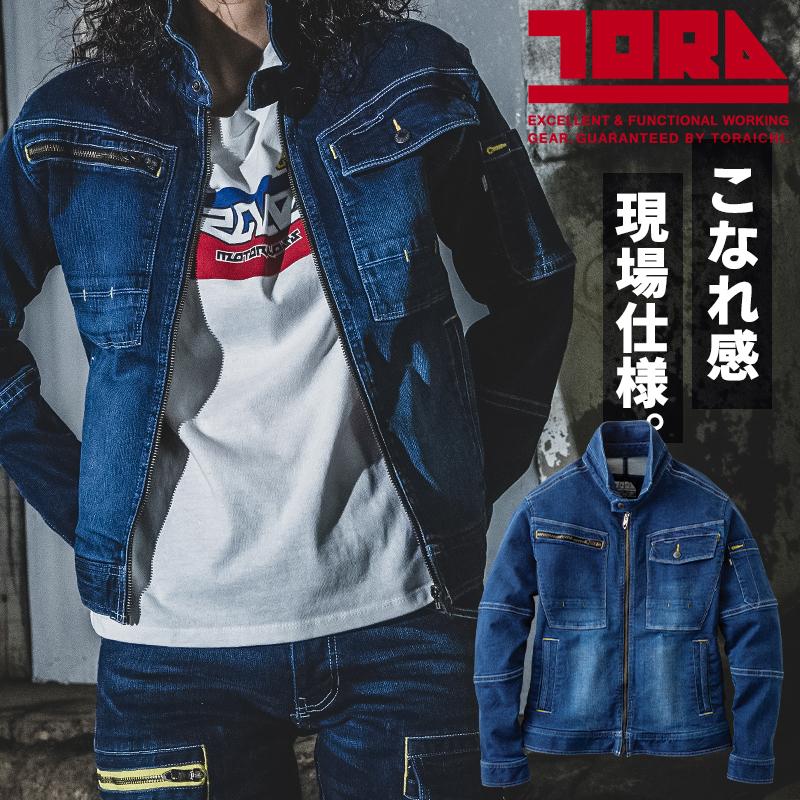寅壱 作業服 デニム ライダースジャケット 8940-554 オール 寅壱 作業服 デニム ライダースジャケット 8940-554 オール