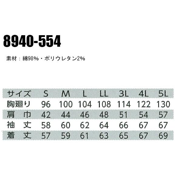 作業服 作業着 かっこいい おしゃれ 秋冬用鳶服 ライダースジャケット 寅壱toraichi 40 554 ストレッチ 単品 上下セットup対応 パンツ別売り デニム メンズ 作業服 鳶服 安全靴のサンワーク 通販 Paypayモール