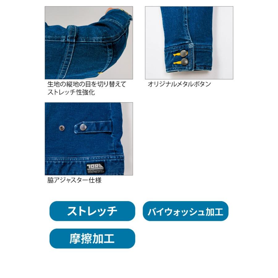 寅壱 作業服 デニム ライダースジャケット 8940-554 オール