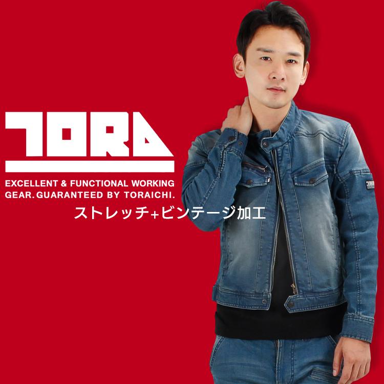寅壱 作業服 デニム ライダースジャケット 8950-554 ストレッチ 寅壱 作業服 デニム ライダースジャケット 8950-554 ストレッチ