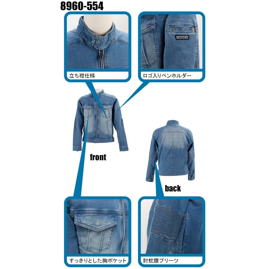 寅壱 作業服 デニム 蛇腹ライダースジャケット 8960-554 オール