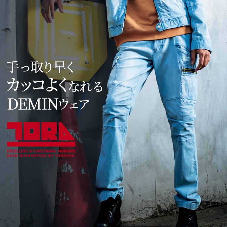 寅壱 作業ズボン 作業着 作業服 春夏用 デニム カーゴパンツ 8970-219
