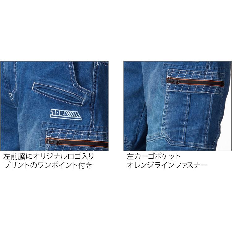 寅壱 8970 作業着 メンズ パンツ 春夏 デニム 人気 新品 コン L 2枚 寅壱 8970 作業着 メンズ パンツ 春夏 デニム 人気 新品 コン L