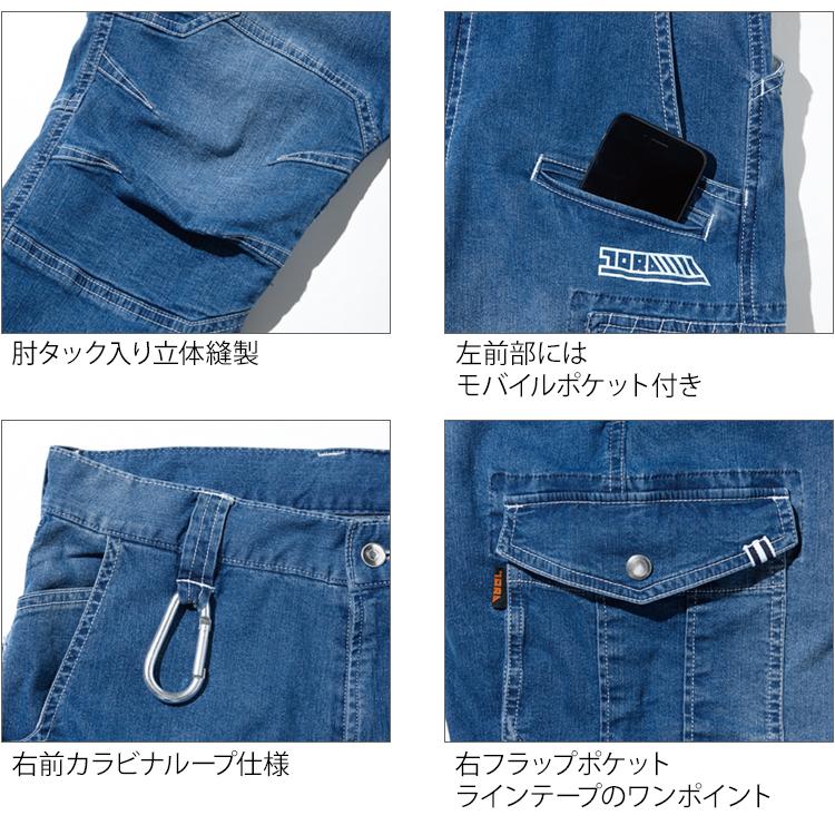 寅壱 作業ズボン 作業着 作業服 春夏用 デニム カーゴパンツ
