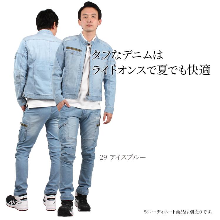 寅壱 作業ズボン 作業着 作業服 春夏用 デニム カーゴパンツ 8970-219