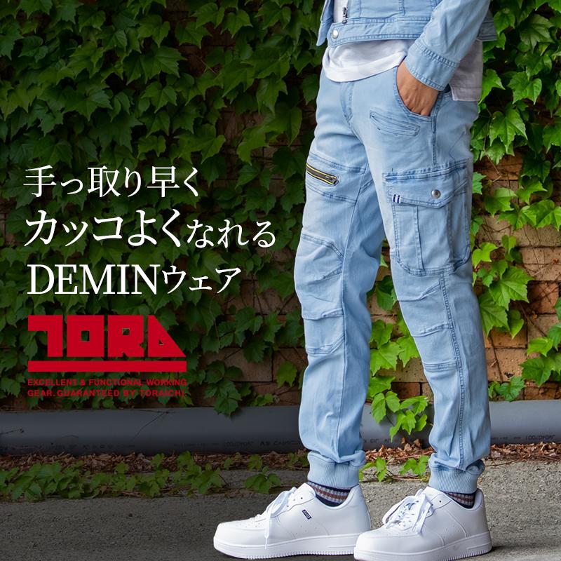寅壱 作業ズボン 作業着 作業服 春夏用 デニム カーゴ ジョガーパンツ