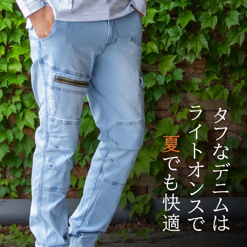 注目ショップ 春夏用 作業服 作業用品 デニム カーゴジョガーパンツ メンズ 寅壱 Toraichi 70 235 Discoversvg Com