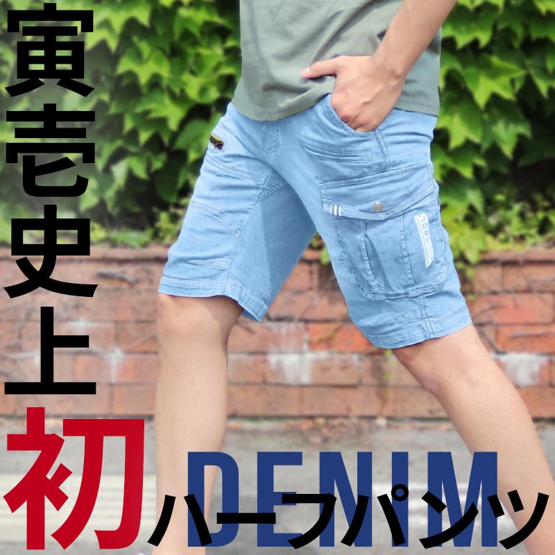 春夏用  作業服・作業用品 ストレッチデニムハーフパンツ メンズ オリジナル 別注 寅壱 TORAICHI 8970-241｜sunwork｜02