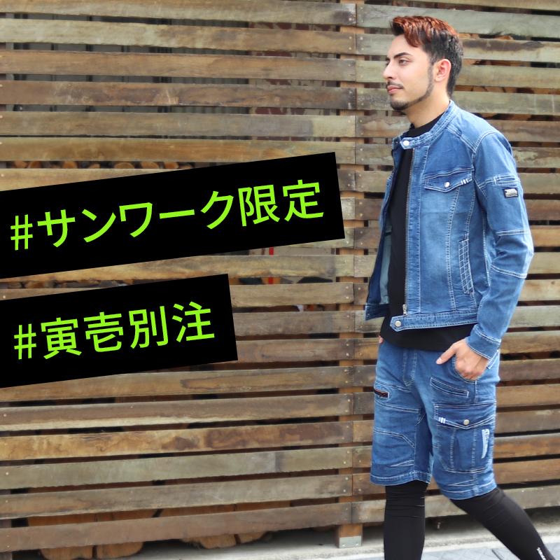 春夏用  作業服・作業用品 ストレッチデニムハーフパンツ メンズ オリジナル 別注 寅壱 TORAICHI 8970-241｜sunwork｜03