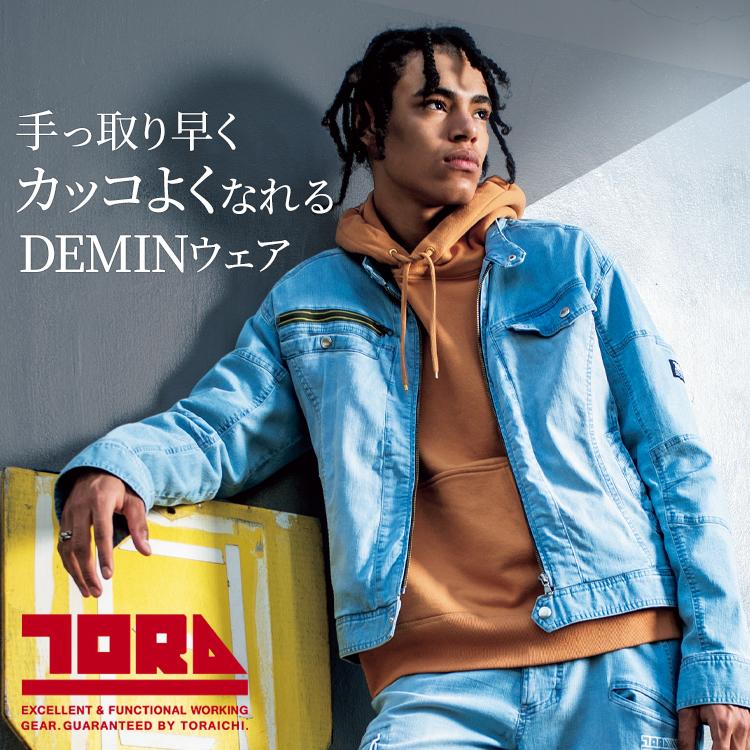 寅壱 作業服 デニム ライダースジャケット 8970-554 春夏用 TORAICHI