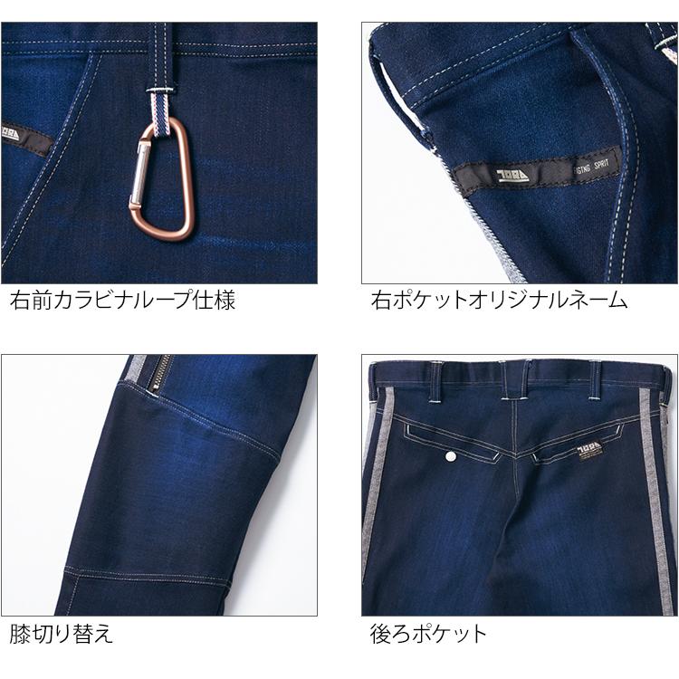 寅壱 作業服 作業ズボン デニム カーゴパンツ 8990-219 ストレッチ