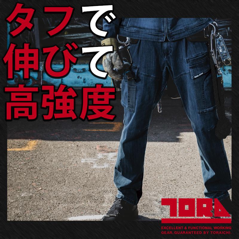 寅壱 作業ズボン 作業服 作業着 デニム カーゴパンツ 8992-219 秋冬用 