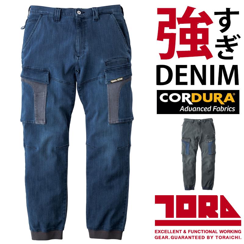 寅壱 作業ズボン 作業服 作業着 デニム カーゴジョガーパンツ 8992-235