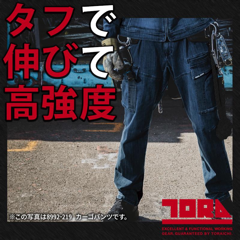 寅壱 作業ズボン 作業服 作業着 デニム カーゴジョガーパンツ 8992-235