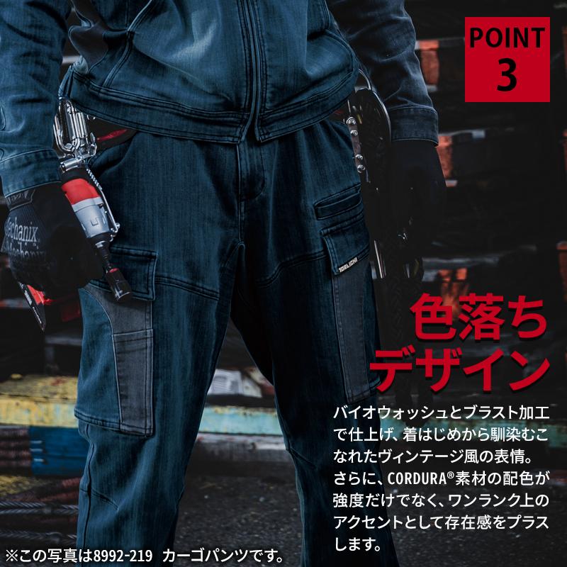 寅壱 作業ズボン 作業服 作業着 デニム カーゴジョガーパンツ 8992-235