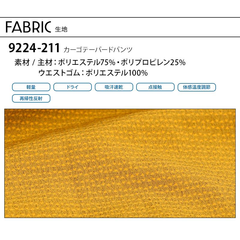 春夏用  作業服・作業用品 カーゴテーパードパンツ メンズ 寅壱 TORAICHI 9224-211｜sunwork｜11