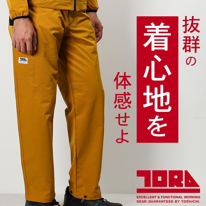 寅壱 作業ズボン 作業着 作業服 春夏用 カーゴテーパードパンツ 9224