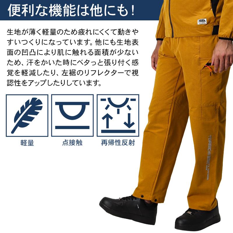 寅壱 作業ズボン 作業着 作業服 春夏用 カーゴテーパードパンツ 9224