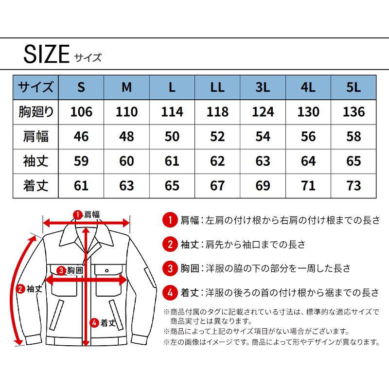 寅壱 作業服 ワークジャケット 9278-124 春夏用 TORAICHI S-5L 【2024