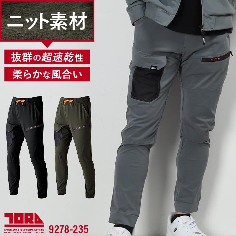 寅壱 作業ズボン 作業着 作業服 春夏用 カーゴジョガーパンツ