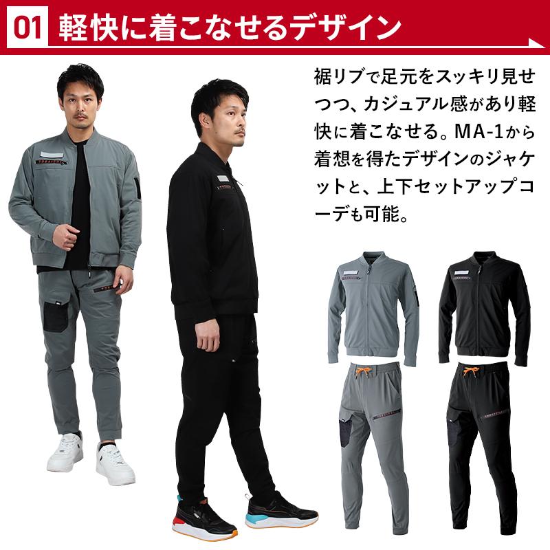 寅壱 作業ズボン 作業着 作業服 春夏用 カーゴジョガーパンツ 9278-235