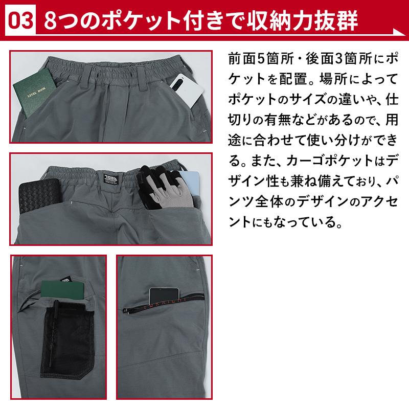 寅壱 作業ズボン 作業着 作業服 春夏用 カーゴジョガーパンツ 9278-235