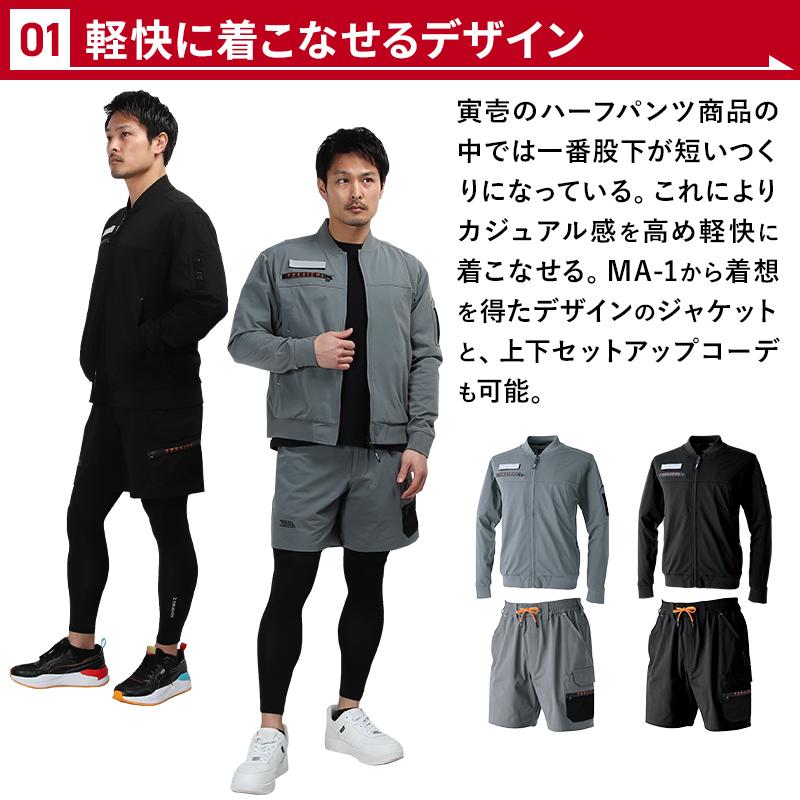 寅壱 作業ズボン 作業着 作業服 春夏用 カーゴハーフパンツ 9278-241