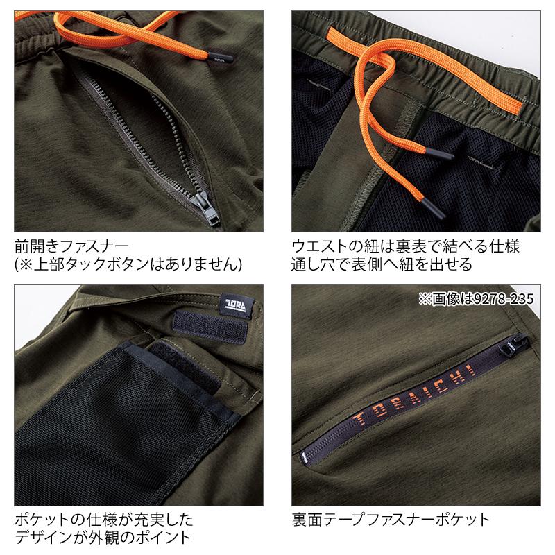 寅壱 作業ズボン 作業着 作業服 春夏用 カーゴハーフパンツ 9278-241
