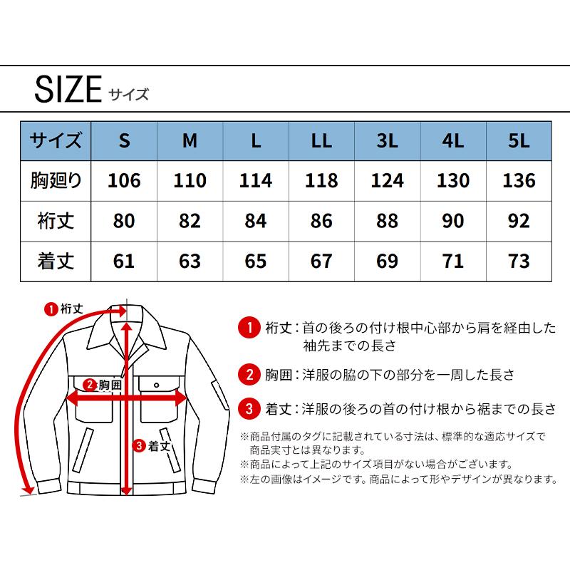 寅壱 作業服 春夏用 TORA ワークジャケット メンズ 9283-124 作業着 S