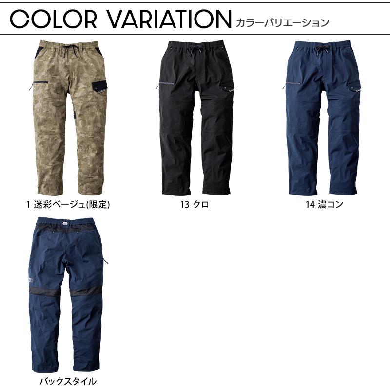 寅壱　作業ワークパンツ LLサイズ　２着セット Amazon.co.jp: [寅壱] 作業服 作業着 3620-219 カーゴパンツ SS