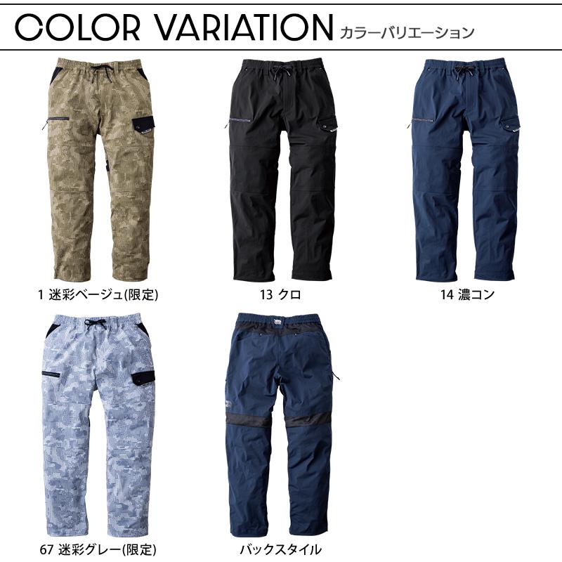 寅壱 作業ズボン 作業着 作業服 春夏用 TORA ワイドカーゴ メンズ 9283