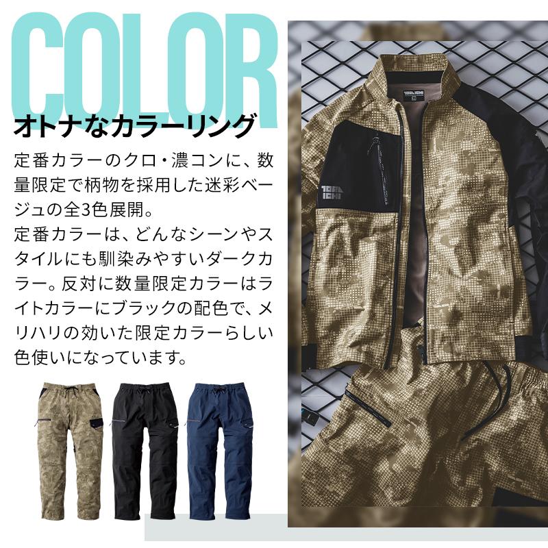 寅壱 作業ズボン 作業着 作業服 春夏用 TORA ワイドカーゴ