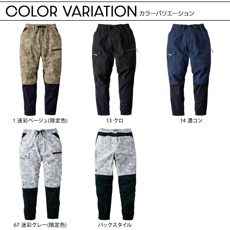寅一　迷彩カーゴズボン　新品未使用 寅壱 迷彩」の人気商品一覧 | 安い商品を通販サイトから探す - 価格.com