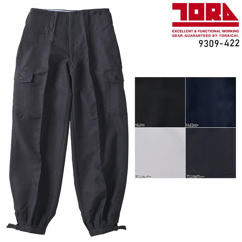 寅壱 ニッカズボン カーゴロングニッカ 9309-422 TORAICHI 作業服 作業