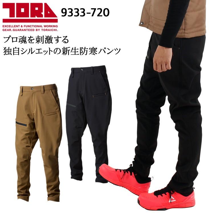 おもちゃ 地域の 繰り返す 防寒 パンツ おしゃれ First Wing Jp