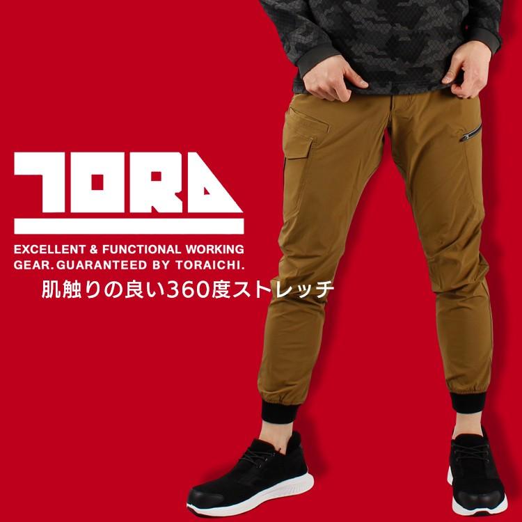 春夏用 作業服 かっこいい おしゃれ オシャレ 作業用品 カーゴジョガーパンツ メンズ 寅壱toraichi 9334 235 接触冷感 デニム 19新作 作業服 鳶服 安全靴のサンワーク 通販 Paypayモール