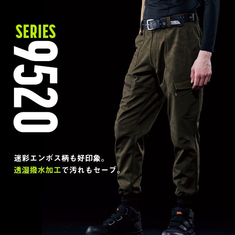 寅壱 作業服 作業ズボン カーゴジョガーパンツ 9520-235 360度