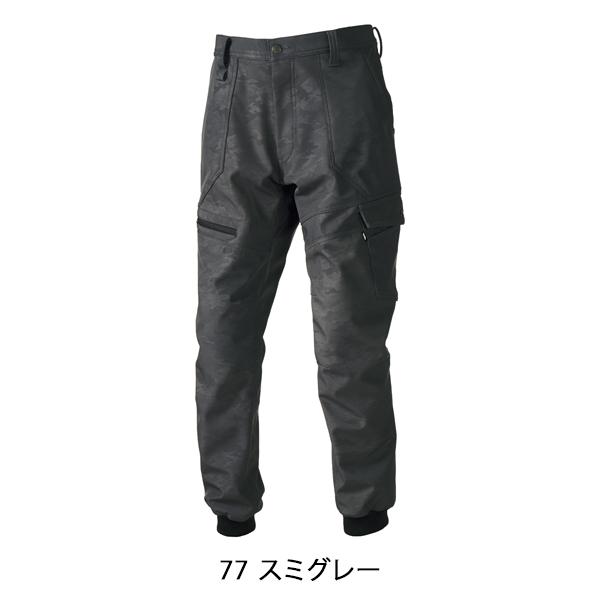 寅壱 作業服 作業ズボン カーゴジョガーパンツ 9520-235 360度