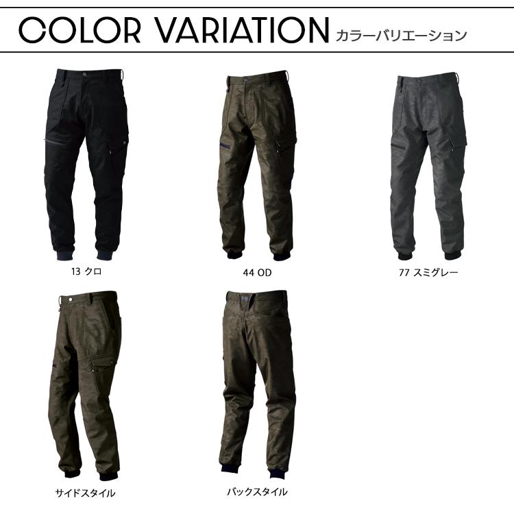 寅壱 作業服 作業ズボン カーゴジョガーパンツ 9520-235 360度