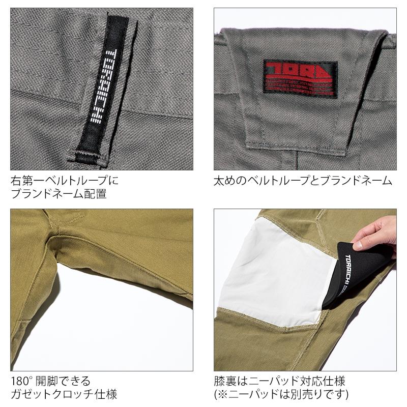 寅壱 作業服 作業ズボン カーゴパンツ 9530-219 オールシーズン