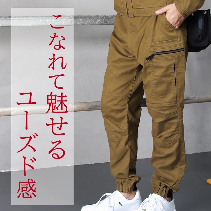 寅壱 作業服 作業ズボン カーゴジョガーパンツ 9530-235 オール 寅壱 作業服 作業ズボン カーゴジョガーパンツ 9530-235 オール