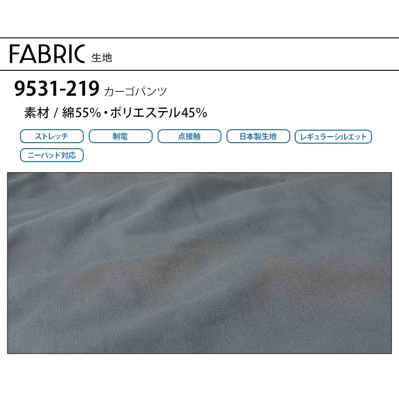 寅壱 作業ズボン 作業着 作業服 春夏用 カーゴパンツ 9531-219
