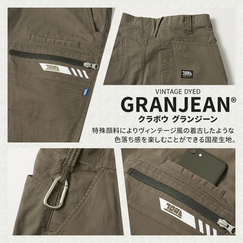 寅壱 作業ズボン 作業着 作業服 春夏用 カーゴパンツ 9531-219