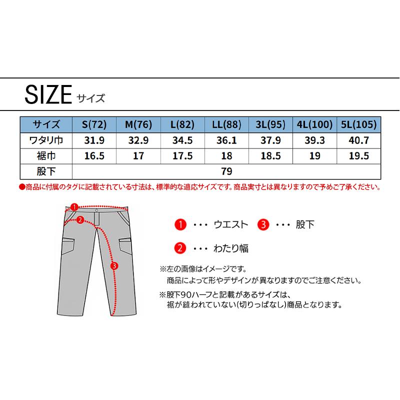 寅壱 作業ズボン 作業着 作業服 春夏用 カーゴパンツ 9531-219