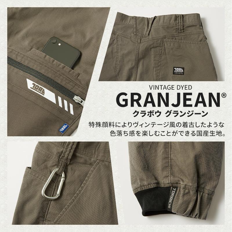 寅壱 作業ズボン 作業着 作業服 春夏用 カーゴジョガーパンツ 9531-235
