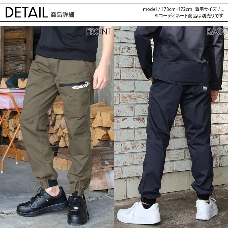寅壱 作業服 作業ズボン カーゴジョガーパンツ 9531-235 寅壱 作業服 作業ズボン カーゴジョガーパンツ 9531-235