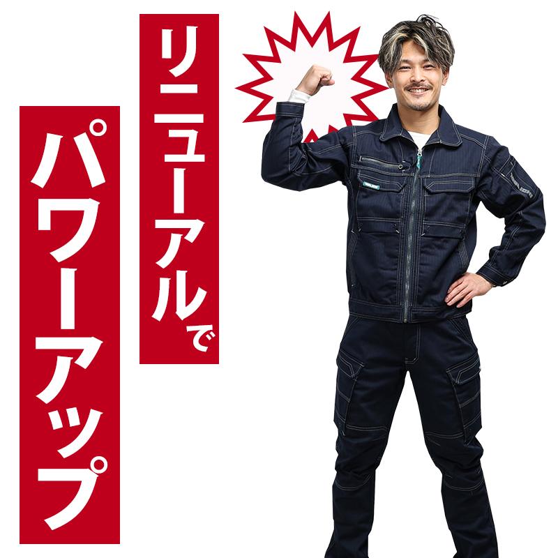 寅壱 作業服 作業着 ワークジャケット 9540-124 ストレッチ 制電 秋冬