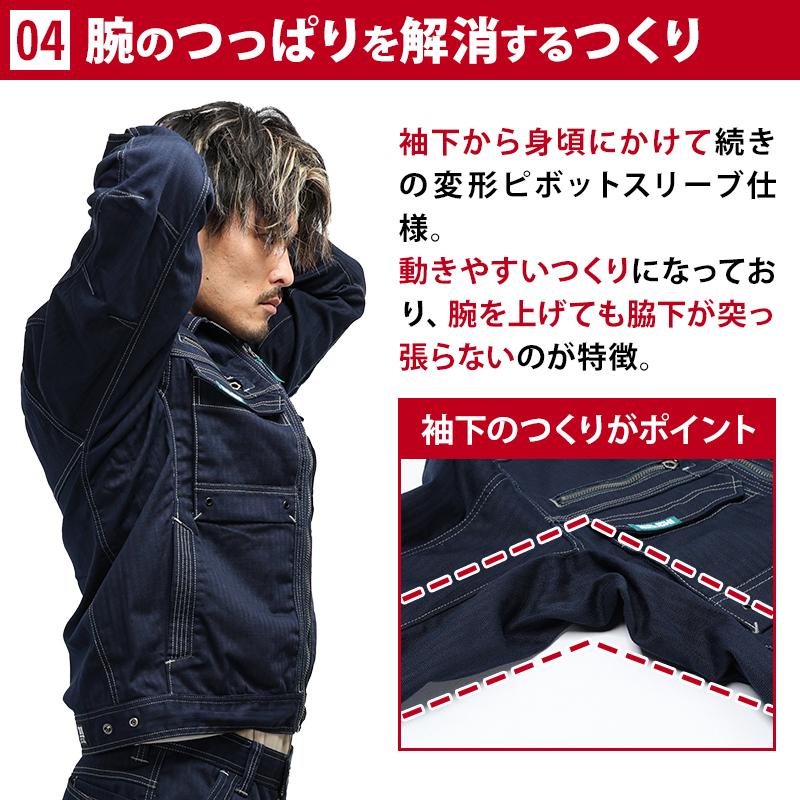 寅壱 作業服 作業着 ワークジャケット 9540-124 ストレッチ 制電 秋冬