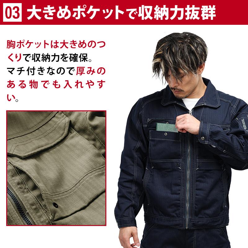 寅壱 作業服 ワークジャケット 9540-124 ストレッチ 制電 秋冬用 寅壱 作業服 ワークジャケット 9540-124 ストレッチ 制電 秋冬用