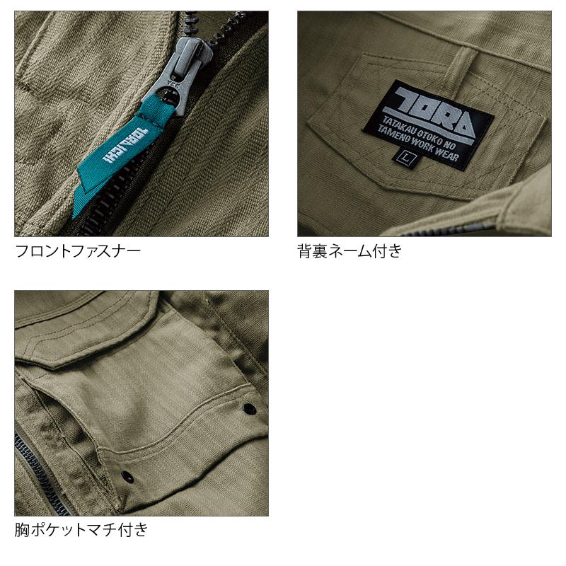 寅壱 作業服 作業着 ワークジャケット 9540-124 ストレッチ 制電 秋冬